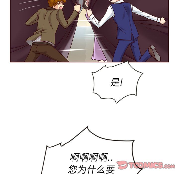夏奈尔女孩 第 23 章 第42页