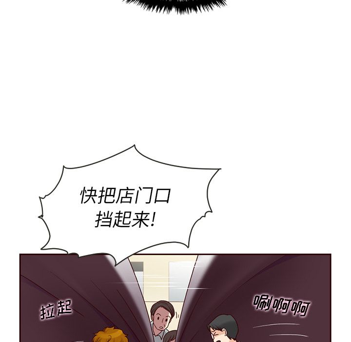 夏奈尔女孩 第 23 章 第41页