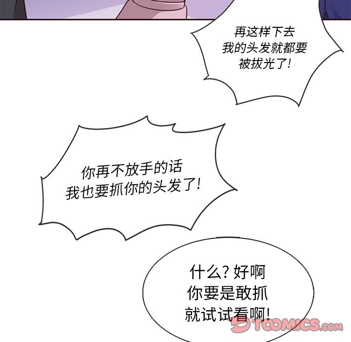 夏奈尔女孩 第 23 章 第46页