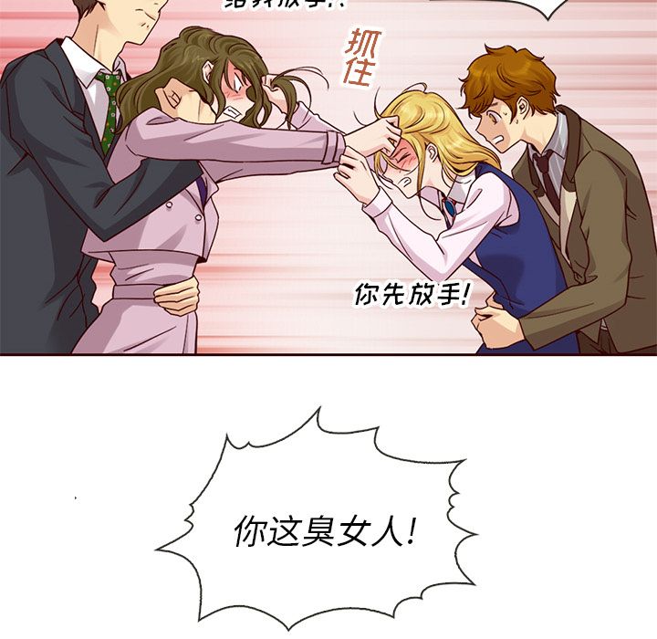夏奈尔女孩 第 23 章 第49页