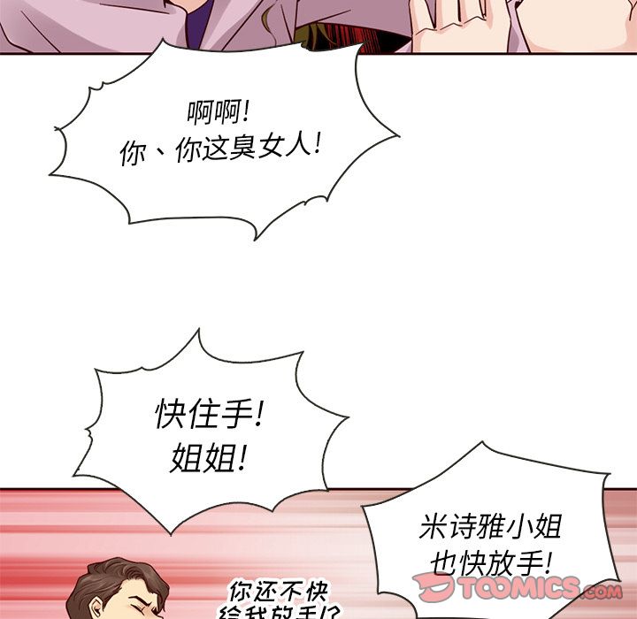 夏奈尔女孩 第 23 章 第48页