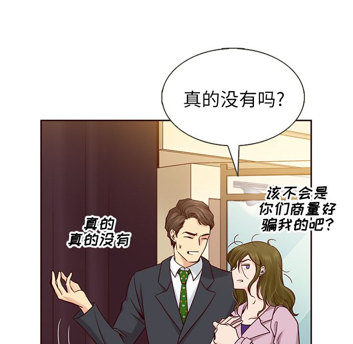 夏奈尔女孩 第 23 章 第63页