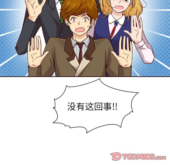 夏奈尔女孩 第 23 章 第62页