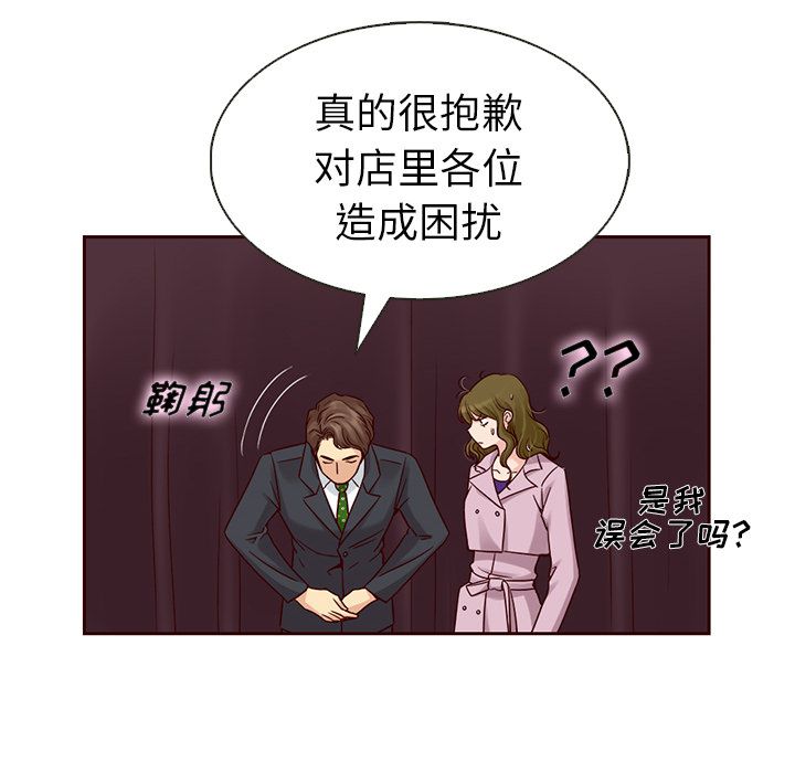 夏奈尔女孩 第 23 章 第65页