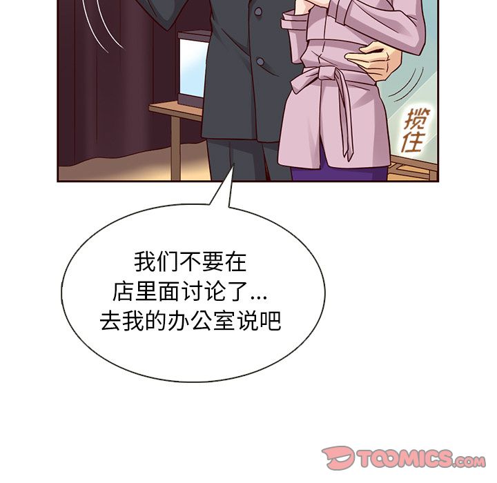 夏奈尔女孩 第 23 章 第64页