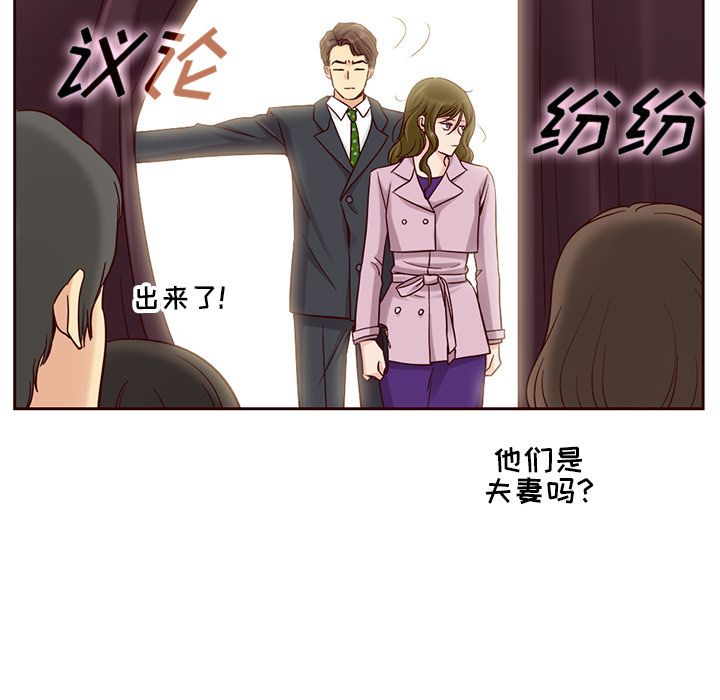 夏奈尔女孩 第 23 章 第67页