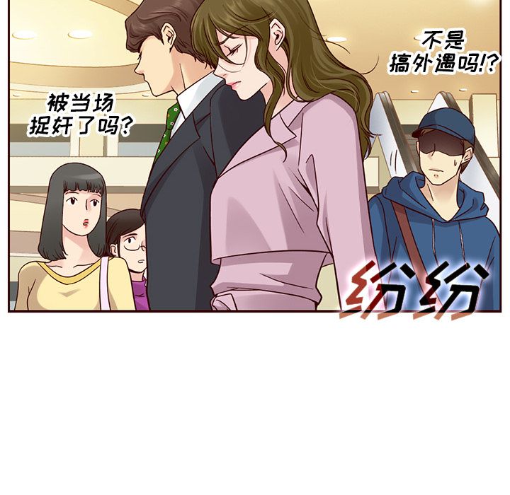 夏奈尔女孩 第 23 章 第69页