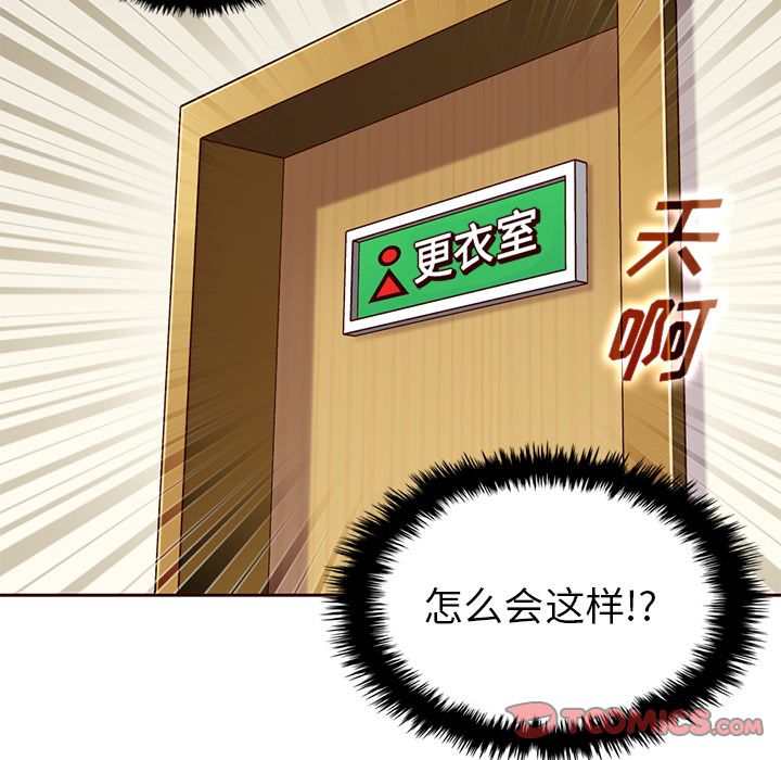 夏奈尔女孩 第 23 章 第80页