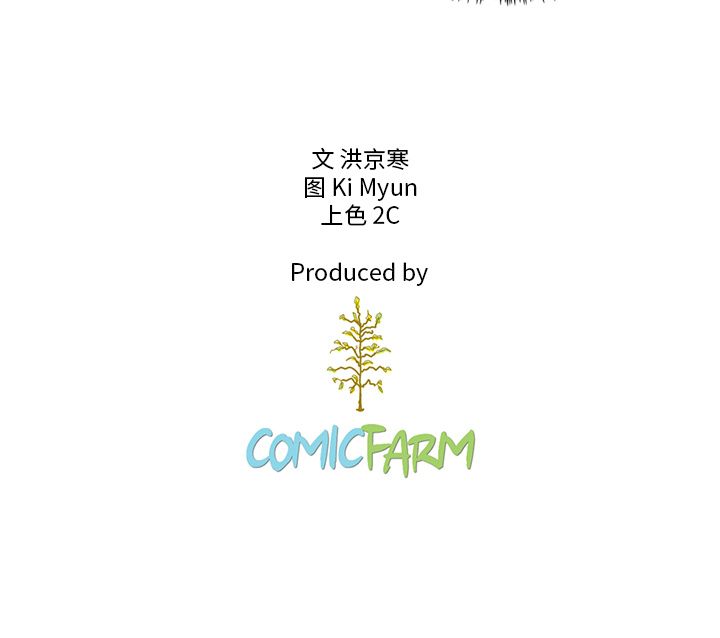 夏奈尔女孩 第 23 章 第81页