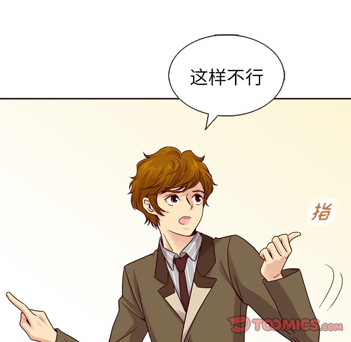 夏奈尔女孩 第 23 章 第70页