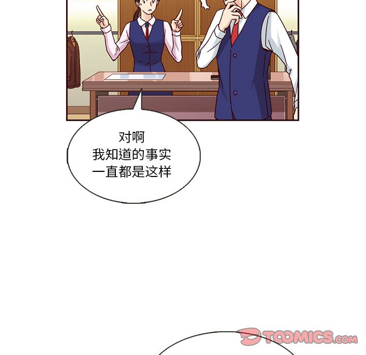 夏奈尔女孩 第 23 章 第78页