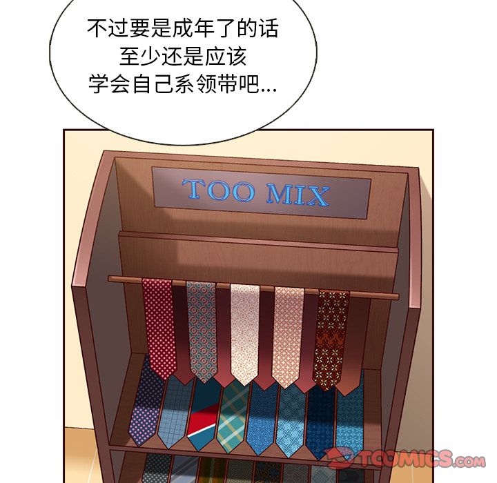夏奈尔女孩 第 24 章 第90页