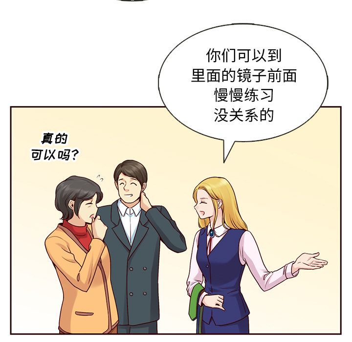 夏奈尔女孩 第 24 章 第92页