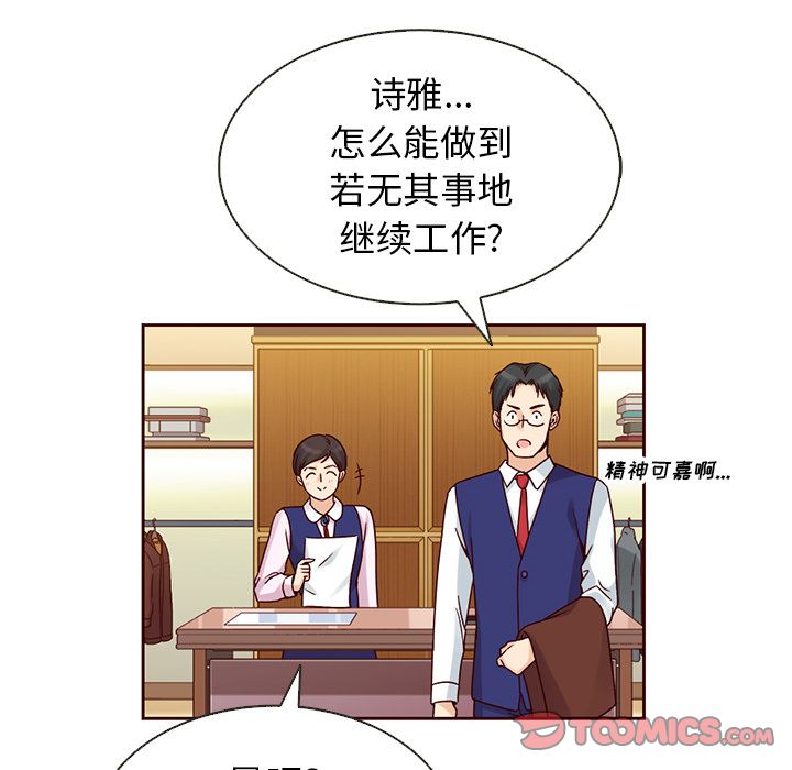 夏奈尔女孩 第 24 章 第94页