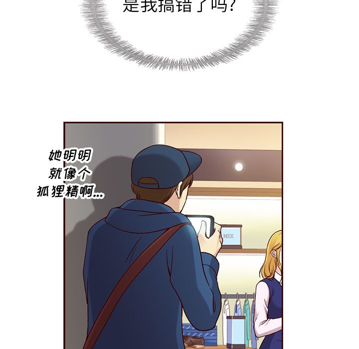 夏奈尔女孩 第 24 章 第96页