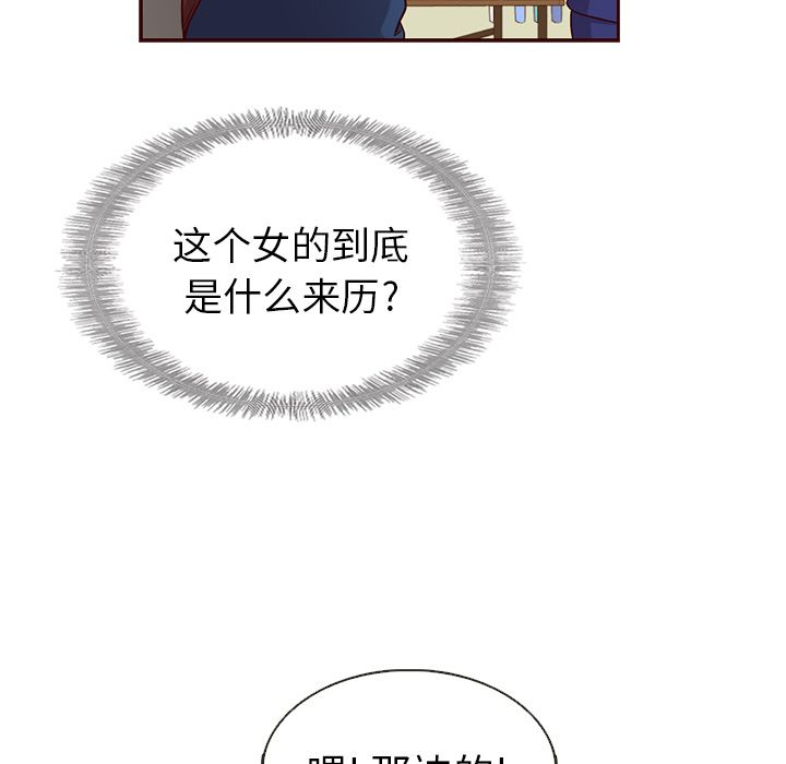 夏奈尔女孩 第 24 章 第97页