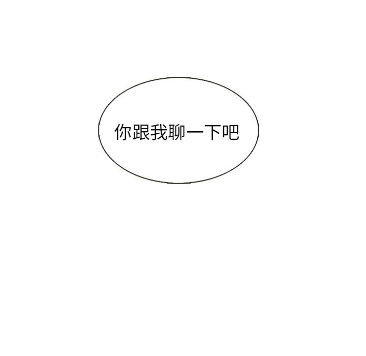 夏奈尔女孩 第 24 章 第99页