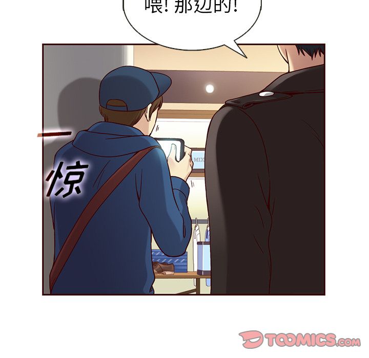 夏奈尔女孩 第 24 章 第98页