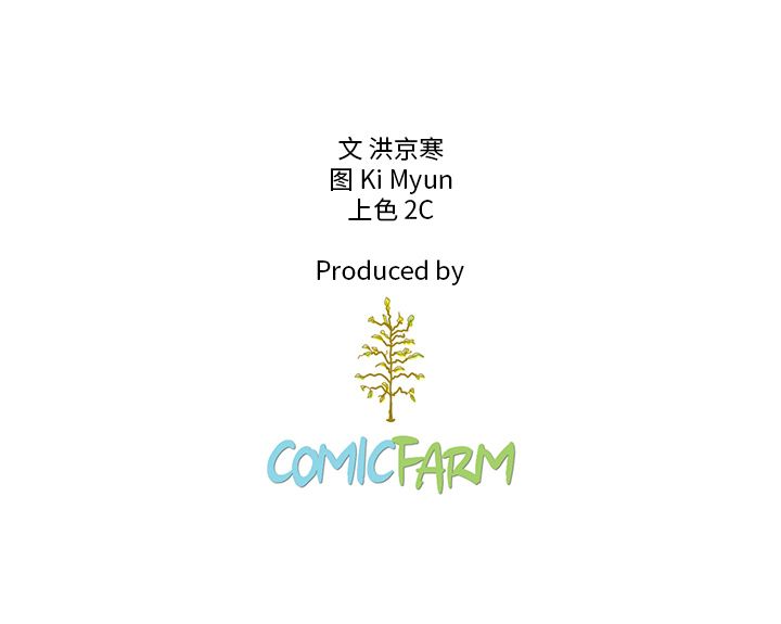 夏奈尔女孩 第 24 章 第100页