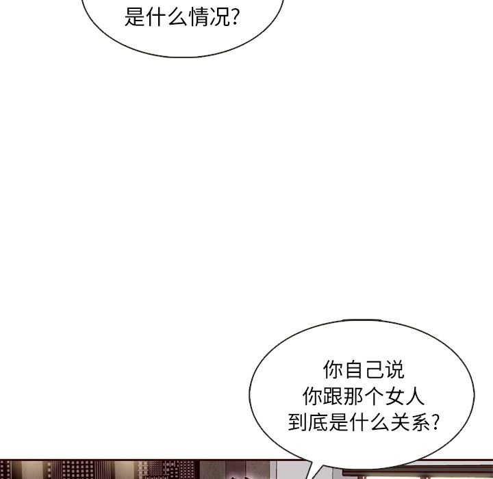 夏奈尔女孩 第 24 章 第11页