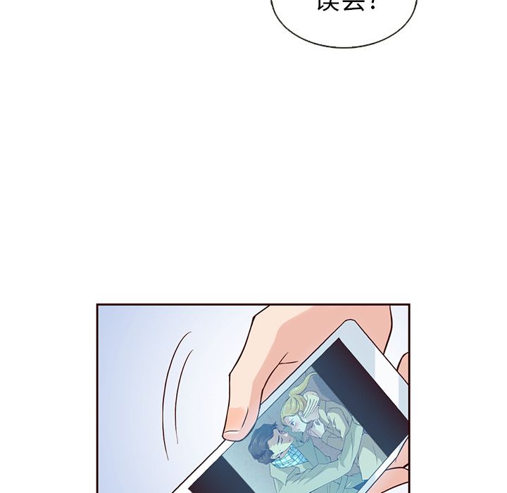 夏奈尔女孩 第 24 章 第13页