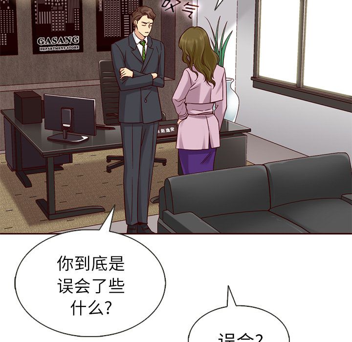 夏奈尔女孩 第 24 章 第12页