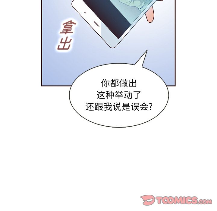 夏奈尔女孩 第 24 章 第14页