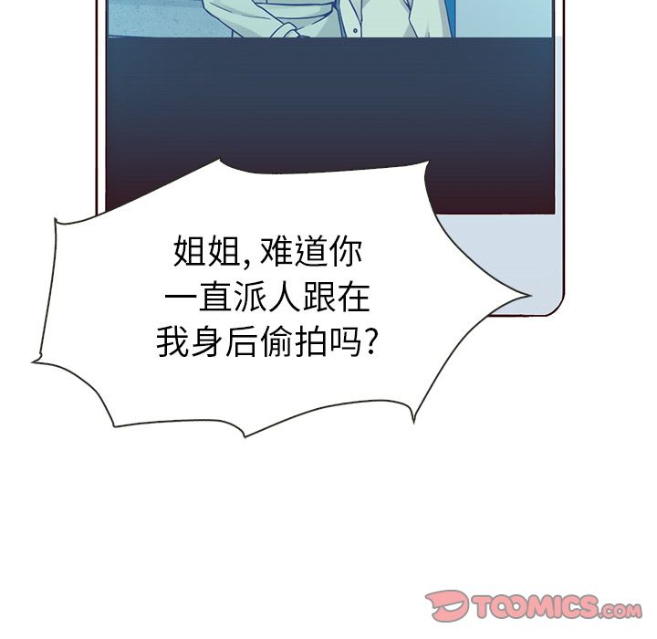 夏奈尔女孩 第 24 章 第18页