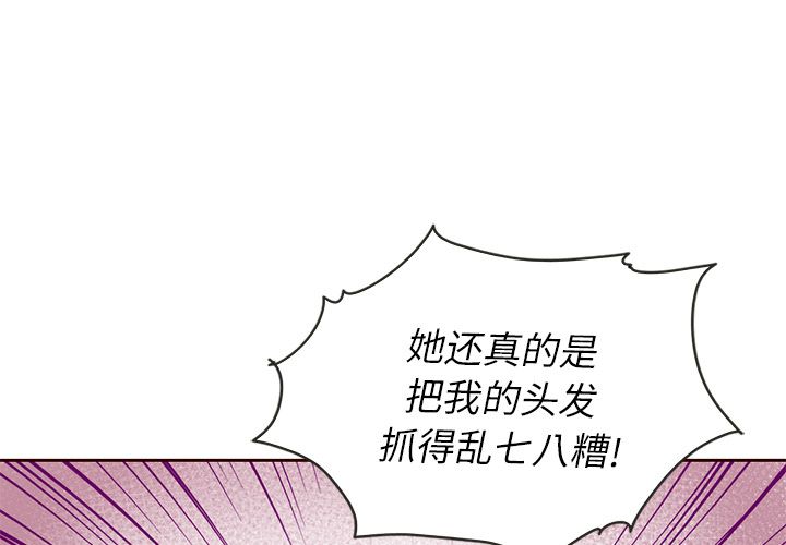 夏奈尔女孩 第 24 章 第4页
