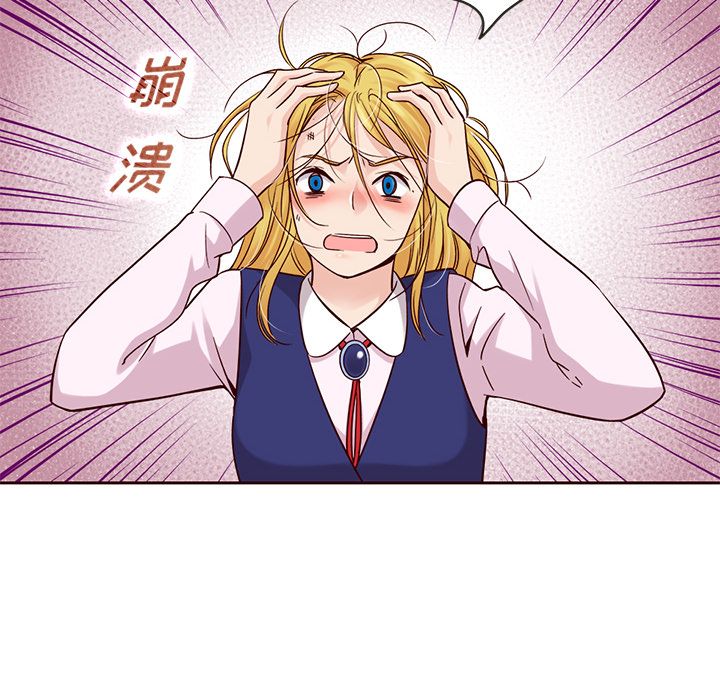 夏奈尔女孩 第 24 章 第5页