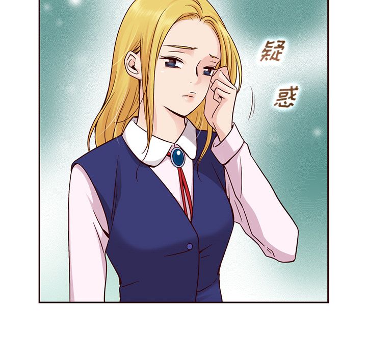 夏奈尔女孩 第 24 章 第8页
