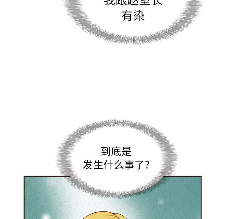 夏奈尔女孩 第 24 章 第7页