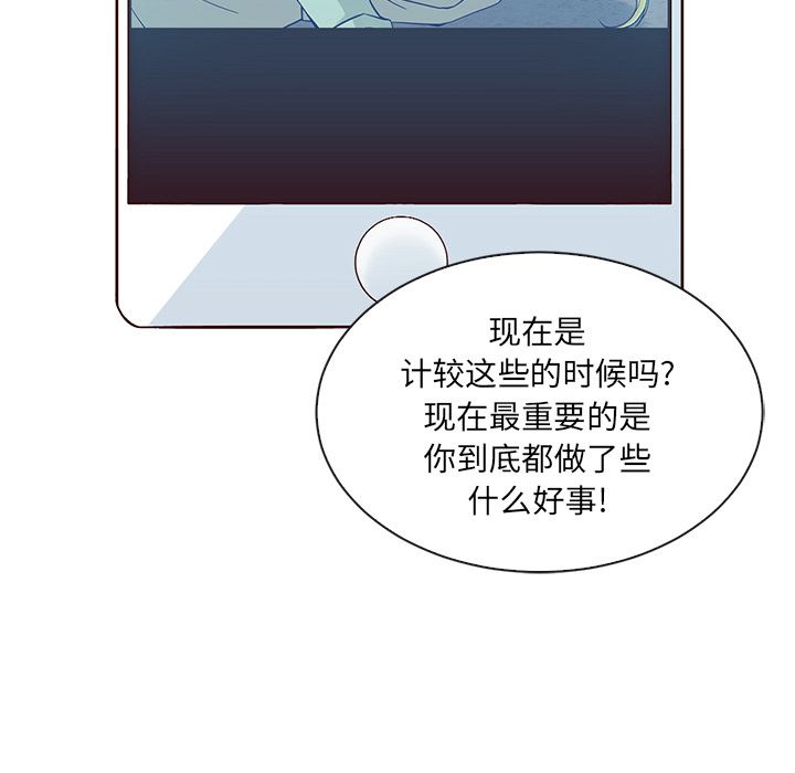 夏奈尔女孩 第 24 章 第20页