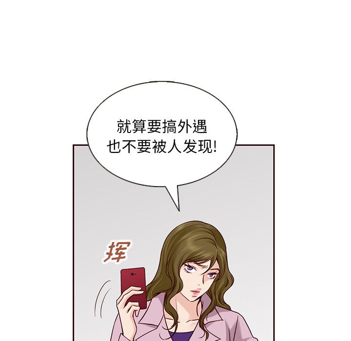 夏奈尔女孩 第 24 章 第21页
