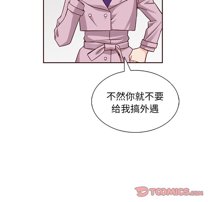 夏奈尔女孩 第 24 章 第22页