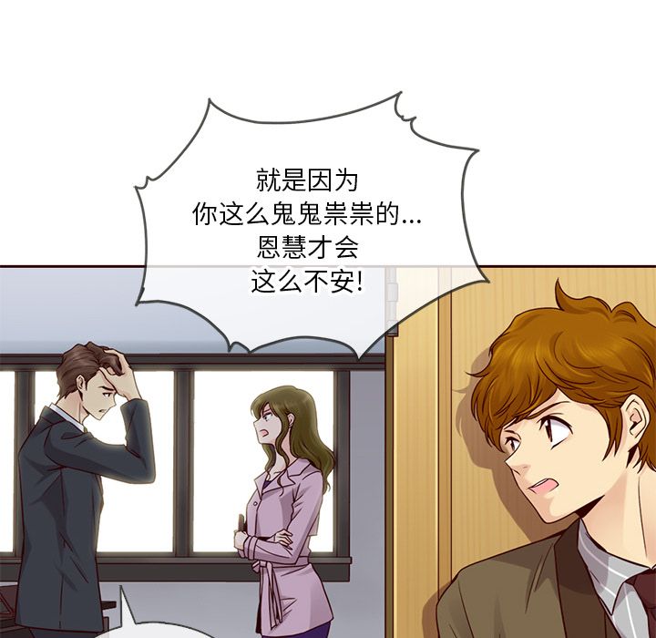 夏奈尔女孩 第 24 章 第23页