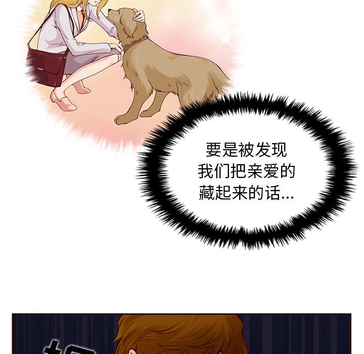 夏奈尔女孩 第 24 章 第25页