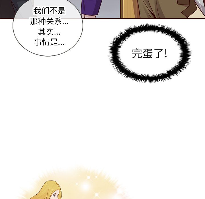 夏奈尔女孩 第 24 章 第24页