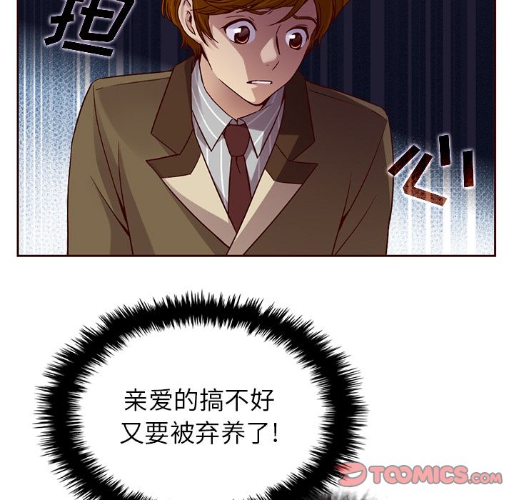 夏奈尔女孩 第 24 章 第26页