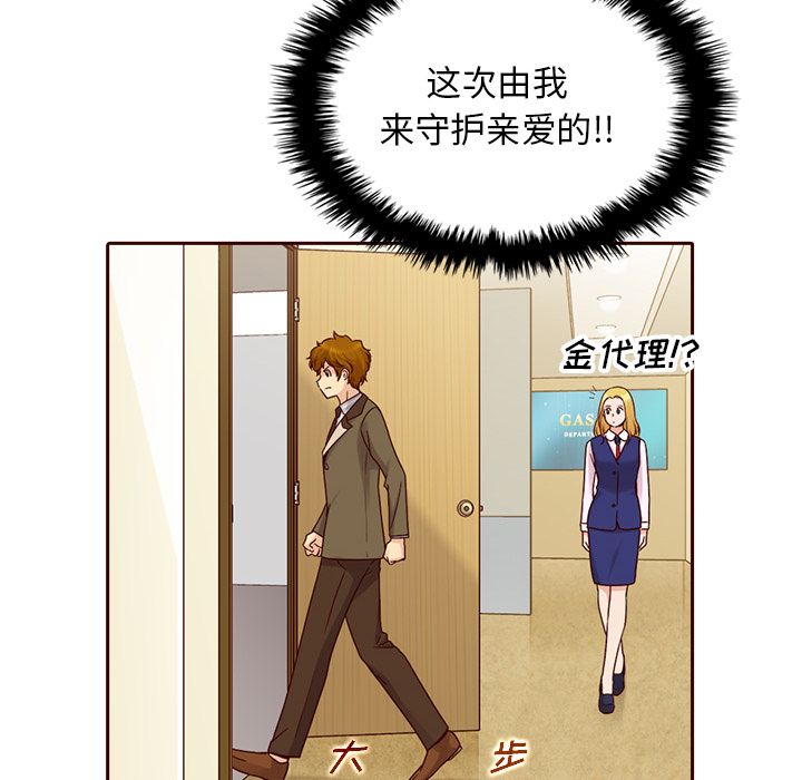 夏奈尔女孩 第 24 章 第29页
