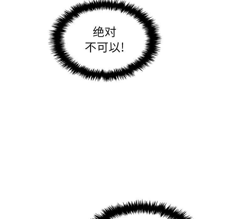 夏奈尔女孩 第 24 章 第28页