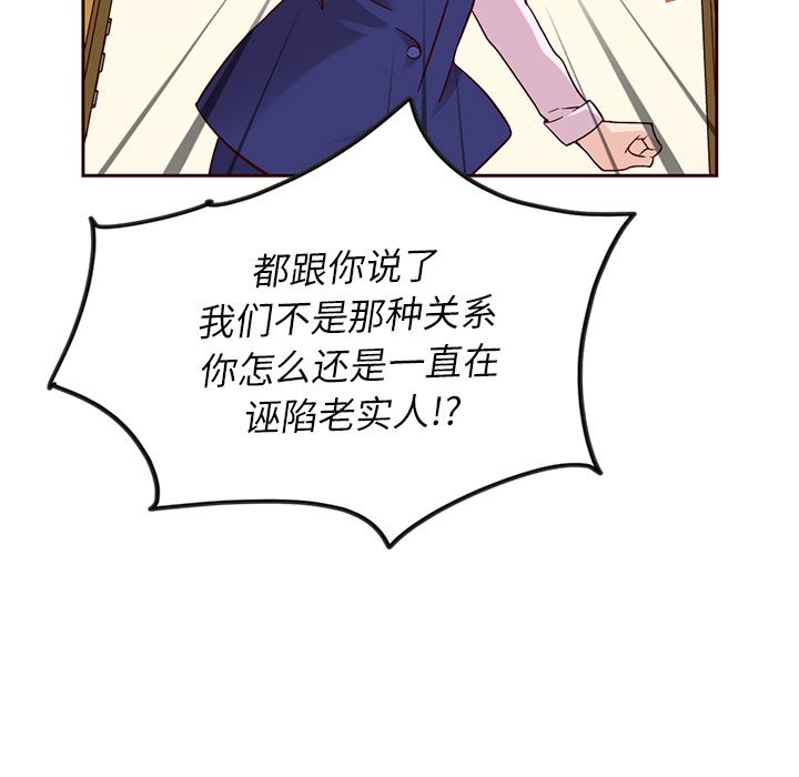 夏奈尔女孩 第 24 章 第41页
