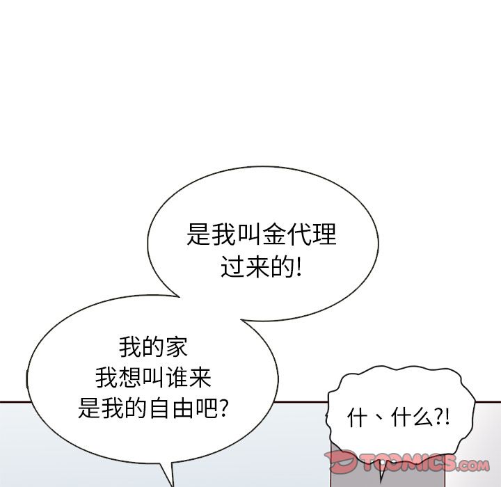 夏奈尔女孩 第 24 章 第42页