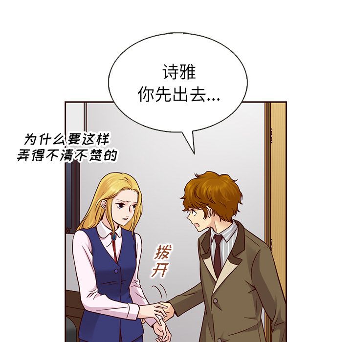夏奈尔女孩 第 24 章 第48页