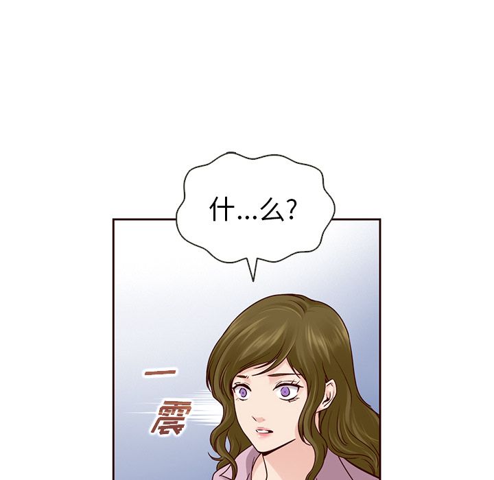 夏奈尔女孩 第 24 章 第53页