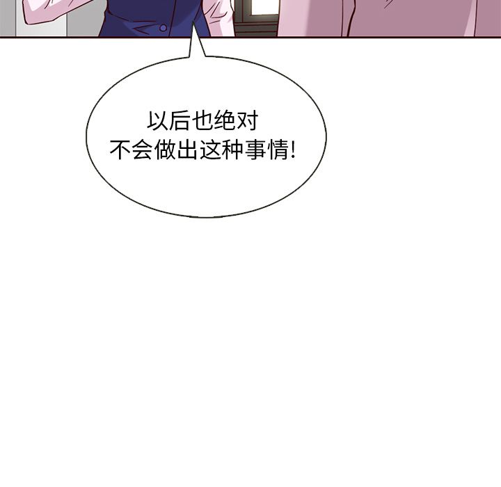 夏奈尔女孩 第 24 章 第52页