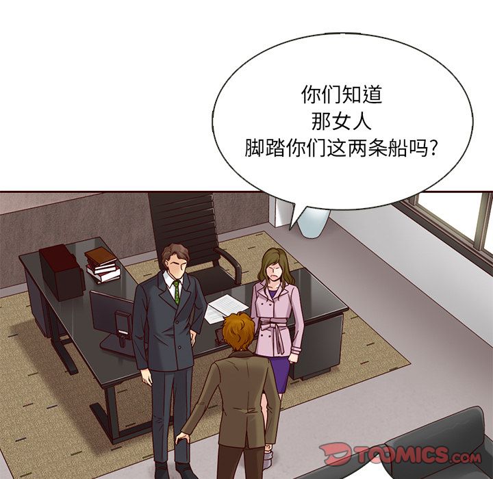 夏奈尔女孩 第 24 章 第34页
