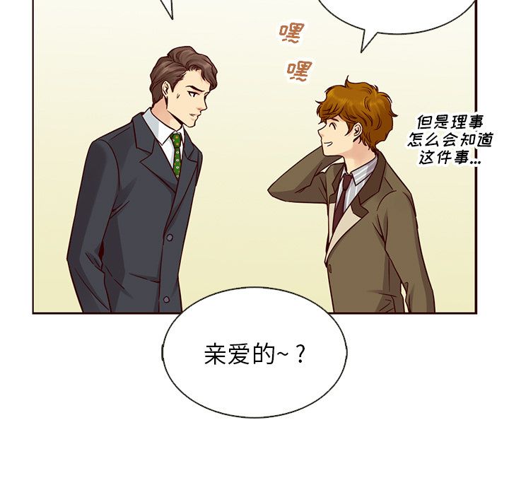 夏奈尔女孩 第 24 章 第36页