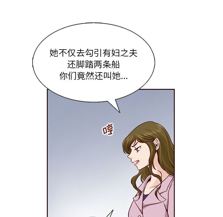 夏奈尔女孩 第 24 章 第37页