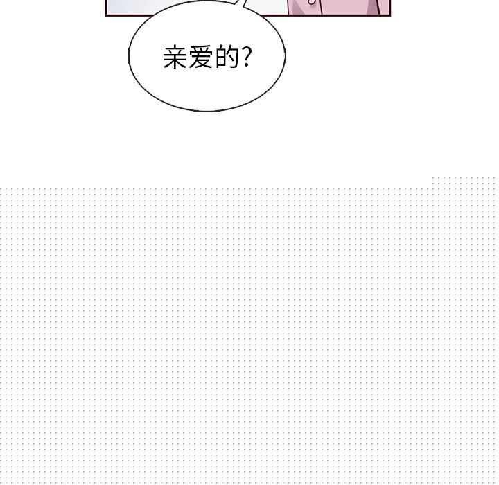 夏奈尔女孩 第 24 章 第38页